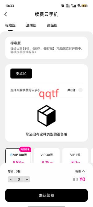 金牛云手機(jī)app最新版