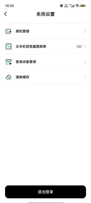 金牛云手機(jī)app最新版