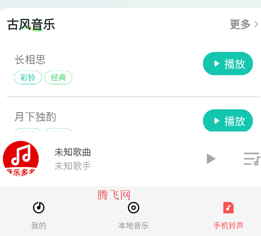 音樂播放器多多app手機(jī)版