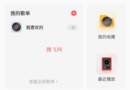 音樂播放器多多app手機(jī)版