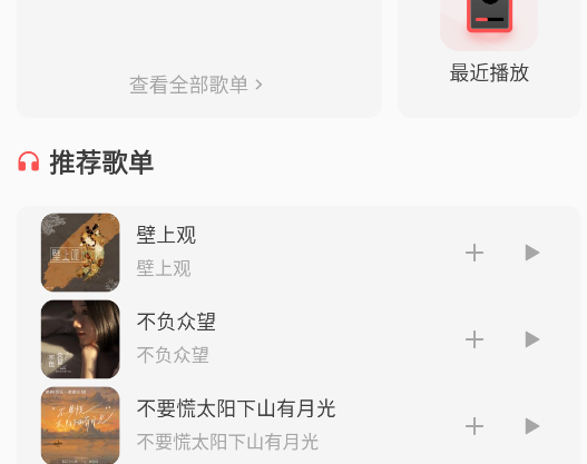 音樂播放器多多app手機(jī)版