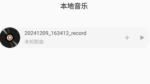 音樂播放器多多app手機(jī)版