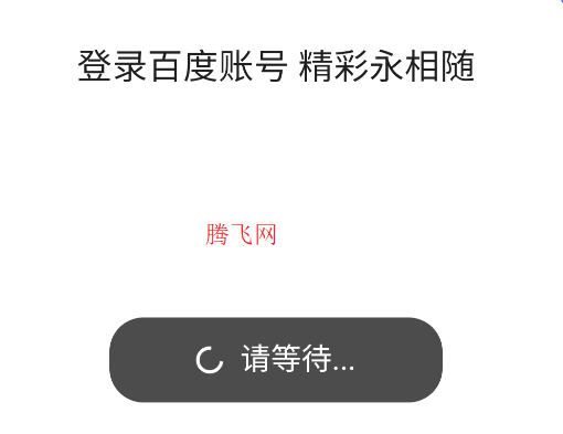 貼吧一鍵簽到大師官方版