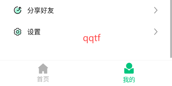 微數(shù)據(jù)恢復(fù)管家app最新版