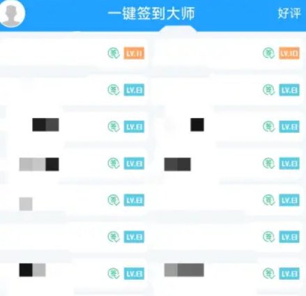 貼吧一鍵簽到大師官方版