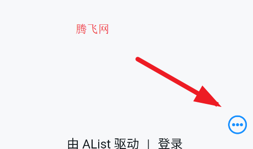AListLite安卓版 AListLite安卓版