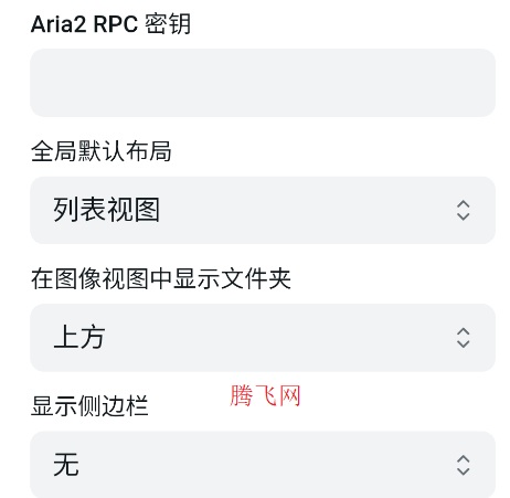 AListLite安卓版 AListLite安卓版