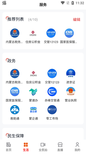 赤峰App官方版