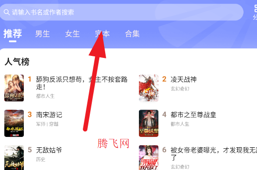 拾貝小說免費(fèi)閱讀無彈窗app