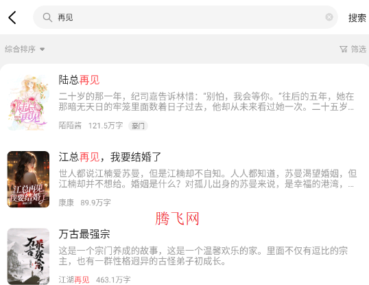 拾貝小說免費(fèi)閱讀無彈窗app