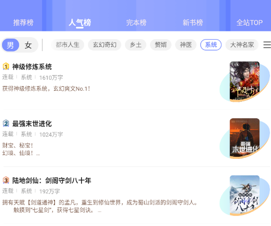 拾貝小說免費(fèi)閱讀無彈窗app