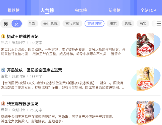 拾貝小說免費(fèi)閱讀無彈窗app