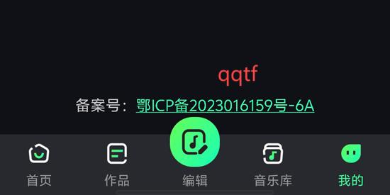 音頻剪輯君App會員開通