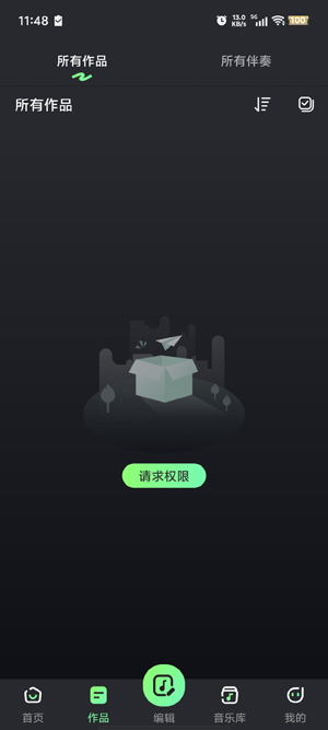 音頻剪輯君App