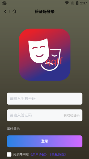 靈芮短劇app最新版