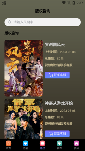 靈芮短劇app最新版