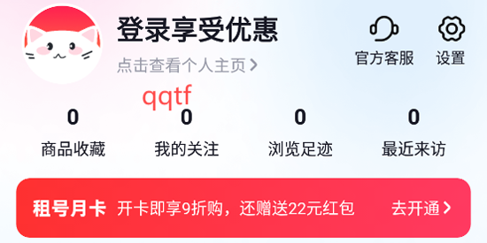 買號(hào)喵app官方版