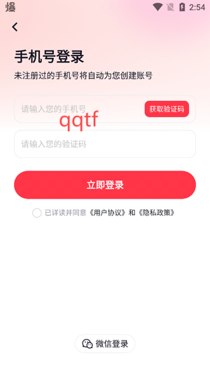 買號(hào)喵app官方版