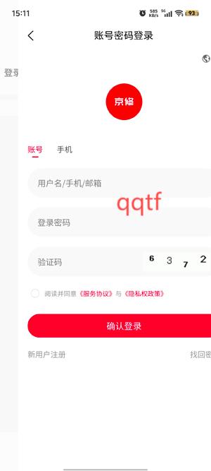京修app最新版