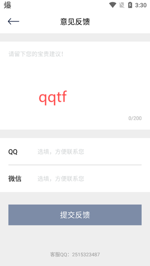 愛春壁紙App官方版