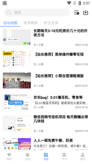 小葵軟件盒app官方版 小葵軟件盒app官方版