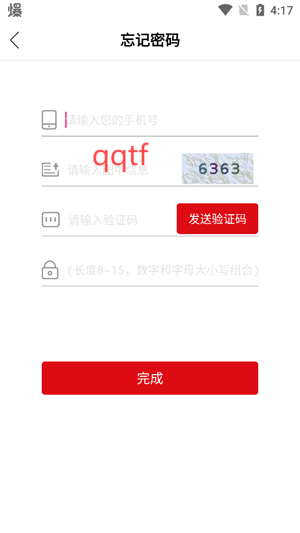 鵬云智慧管家app官方版