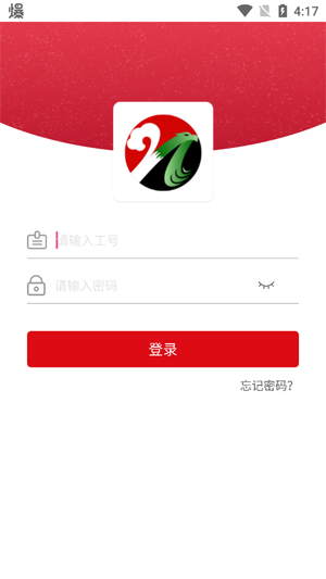 鵬云智慧管家app官方版