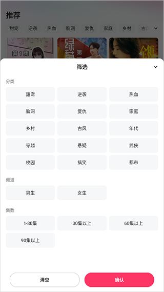 全民短劇app手機最新版