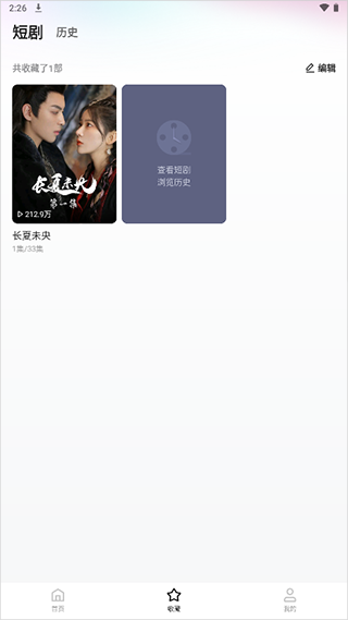 全民短劇app手機最新版