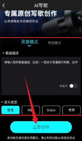 寫歌音樂(lè)創(chuàng)作軟件最新版