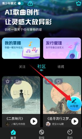 寫歌音樂(lè)創(chuàng)作軟件最新版