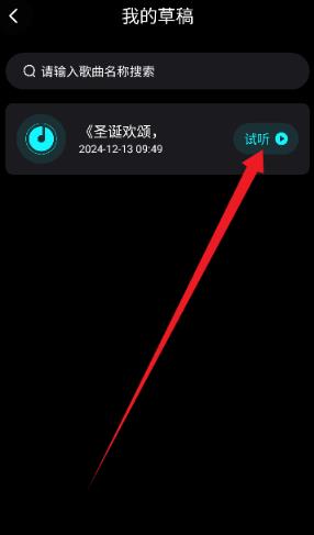 寫歌音樂(lè)創(chuàng)作軟件最新版