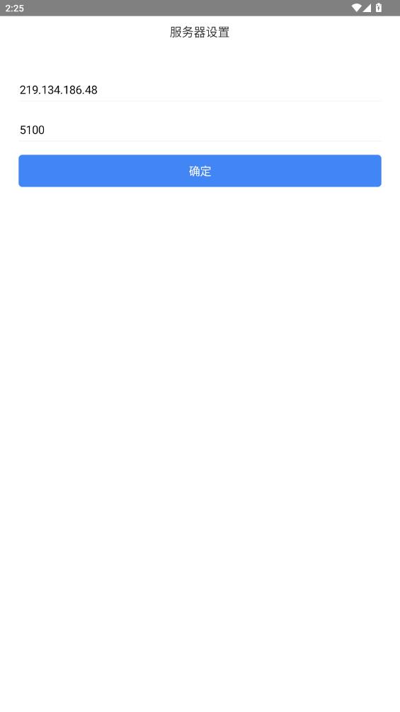 藍(lán)凌企業(yè)移動門戶App最新版