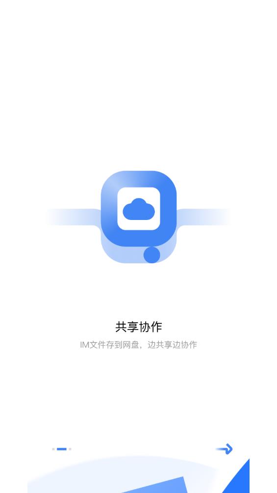 藍(lán)凌企業(yè)移動門戶App最新版