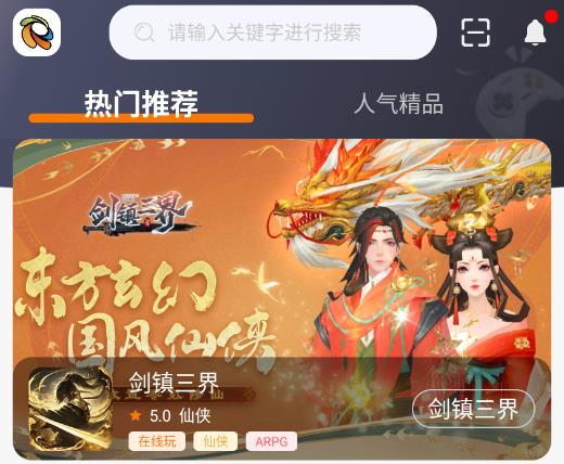 旋風(fēng)玩游戲平臺