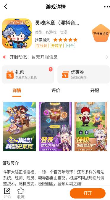 旋風(fēng)玩游戲平臺