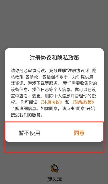 旋風(fēng)玩游戲平臺