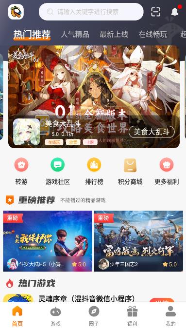 旋風(fēng)玩游戲平臺