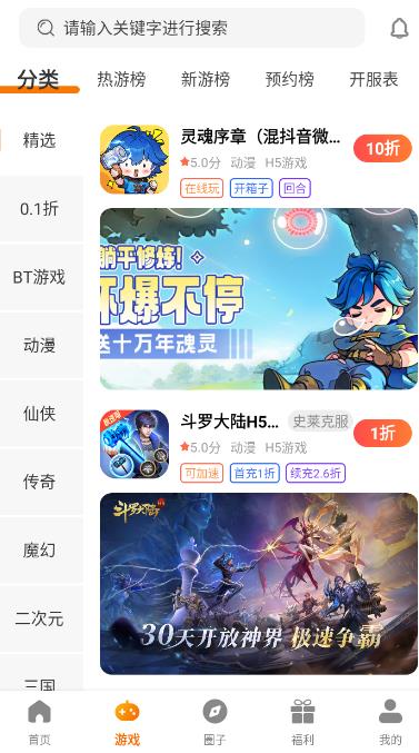 旋風(fēng)玩游戲平臺