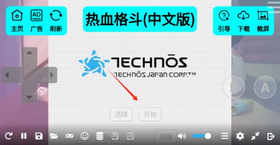 紅白機(jī)游戲盒子app最新版