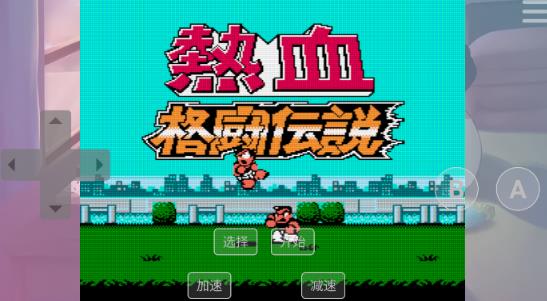紅白機(jī)游戲盒子app最新版