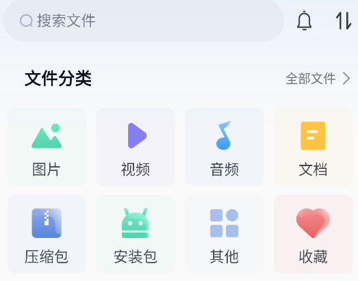 魔方文件中國移動版