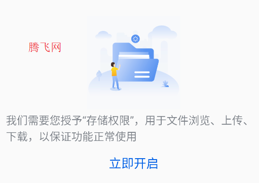 魔方文件中國移動版