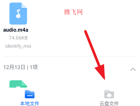 魔方文件中國移動版