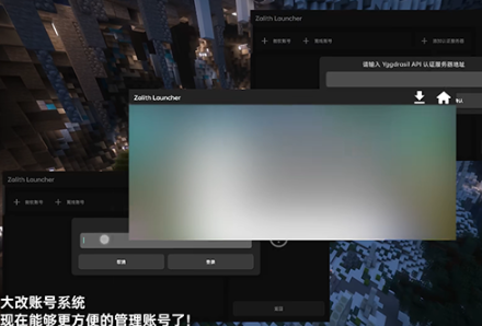 Zalith Launcher啟動器整合包
