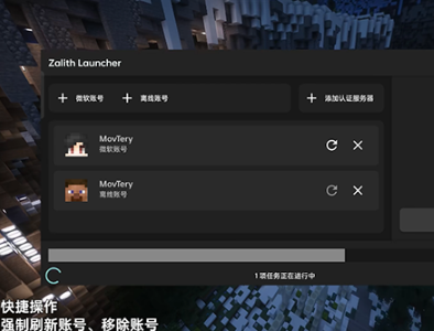 Zalith Launcher啟動器整合包