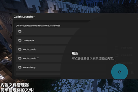Zalith Launcher啟動器整合包