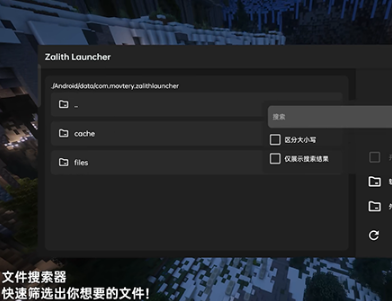 Zalith Launcher啟動器整合包