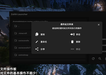 Zalith Launcher啟動器整合包