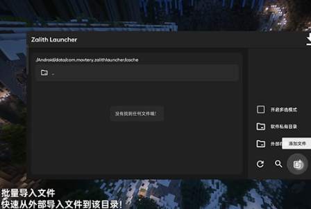 Zalith Launcher啟動器整合包